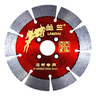 兰竺石材切割片125花岗岩干切花岗石金刚石锯片石头角磨机云石机