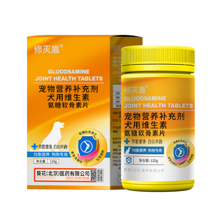 葵花狗狗软骨素钙片关节腿瘸药髌骨脱位神经炎大中小型犬健骨补钙