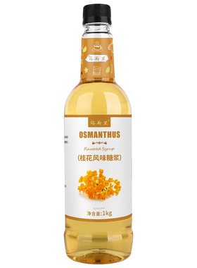 桂花风味糖浆1kg拿铁咖啡气泡水