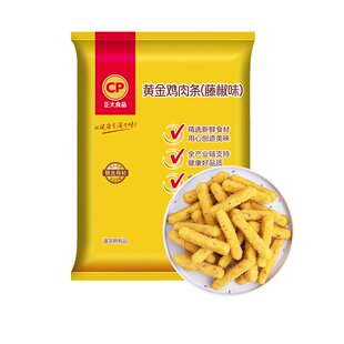 CP正大黄金鸡肉条孜然藤椒味无骨鸡柳油炸小吃半成品炸鸡商用批发