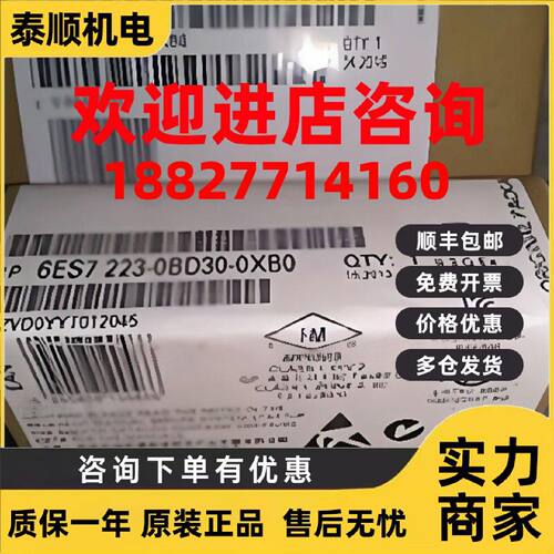 议价西门子6ES7223-3BD30-0XB0全新模块6ES72233BD300XB0原装包邮