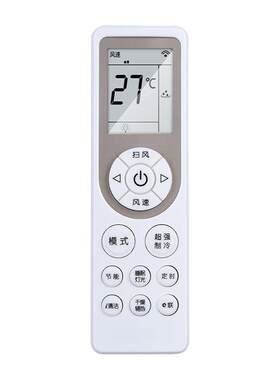 【天猫严选】适用创维空调遥控器