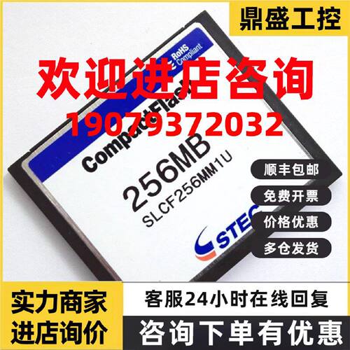 议价原装 STEC 256MB 工业设备用CF存储卡 256M CF卡