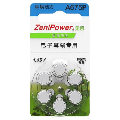 人工耳蜗电池原装正品电压稳定