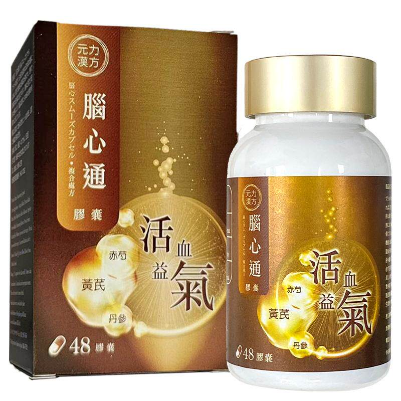 元力汉方步长脑心通胶囊48粒益气活血通络通血管预防心脑血管