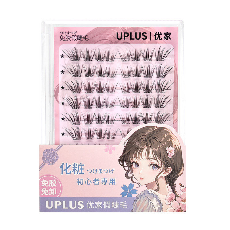 UPLUS优家免胶假睫毛小糖豆黑棕
