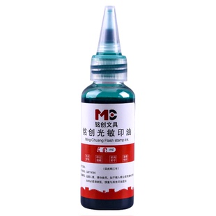 光敏印油景区章加油补充油墨大瓶印油50ml公章财务印章专用补充液墨水红黄绿蓝紫黑玫红枣红颜色加印油印章用