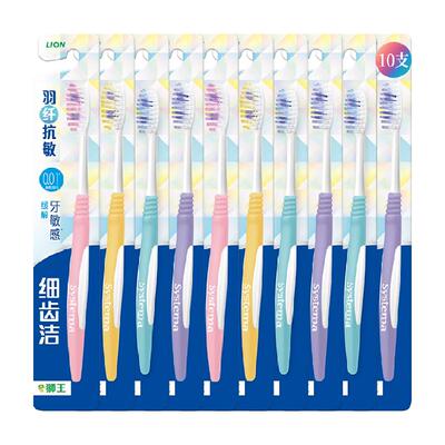 狮王细齿洁羽纤弹力细毛牙刷10支
