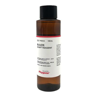 希夫试剂Schiff染色液实验试剂