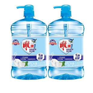 雕牌全效加浓洗洁精1.5kg2按压瓶装家庭用实惠装厨房餐具清洗灵剂