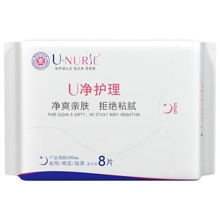尤娜丝卫生巾超薄透气巨量能吸不侧漏夜用280mm8片姨妈巾