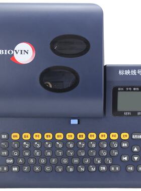 标映线号机全新升级版S690/S700 全国包邮 高速中文打号机