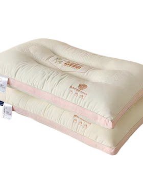 羊绒蛋白枕枕头枕芯护颈椎助睡眠家用酒店一对装成人学生柔软