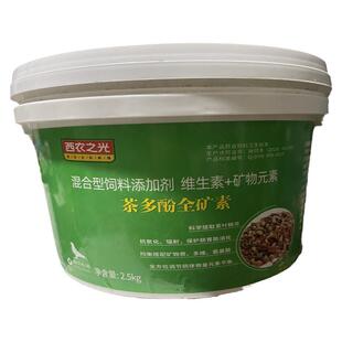 西农之光鸽药茶多酚全矿素矿石保健砂赛信鸽子营养补钙矿物质高钙