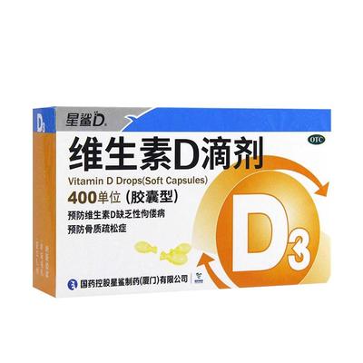 【星鲨】维生素d滴剂(胶囊型)400IU*30粒/盒