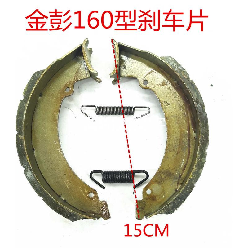 电动三轮车配件 后桥刹块刹车片 130型刹车片160型蹄块 180刹车片