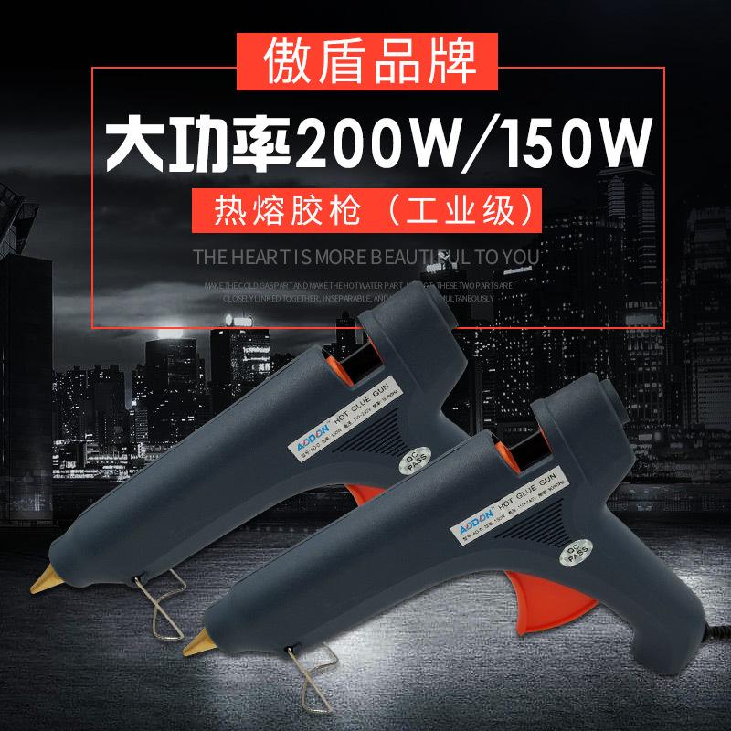 傲盾电热熔胶枪手工制作家用大功率60W200W配大胶棒11MM融胶抢条