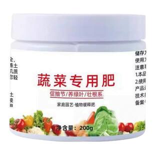 蔬菜专用肥料有机肥料家用种菜缓释颗粒营养水溶肥果蔬通用型肥料