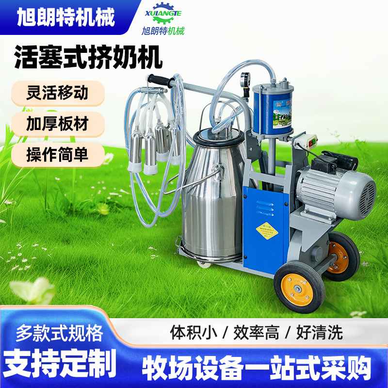 活塞式挤奶机 牛羊骆驼吸奶机 牧场活塞式奶牛移动挤奶机养殖设备