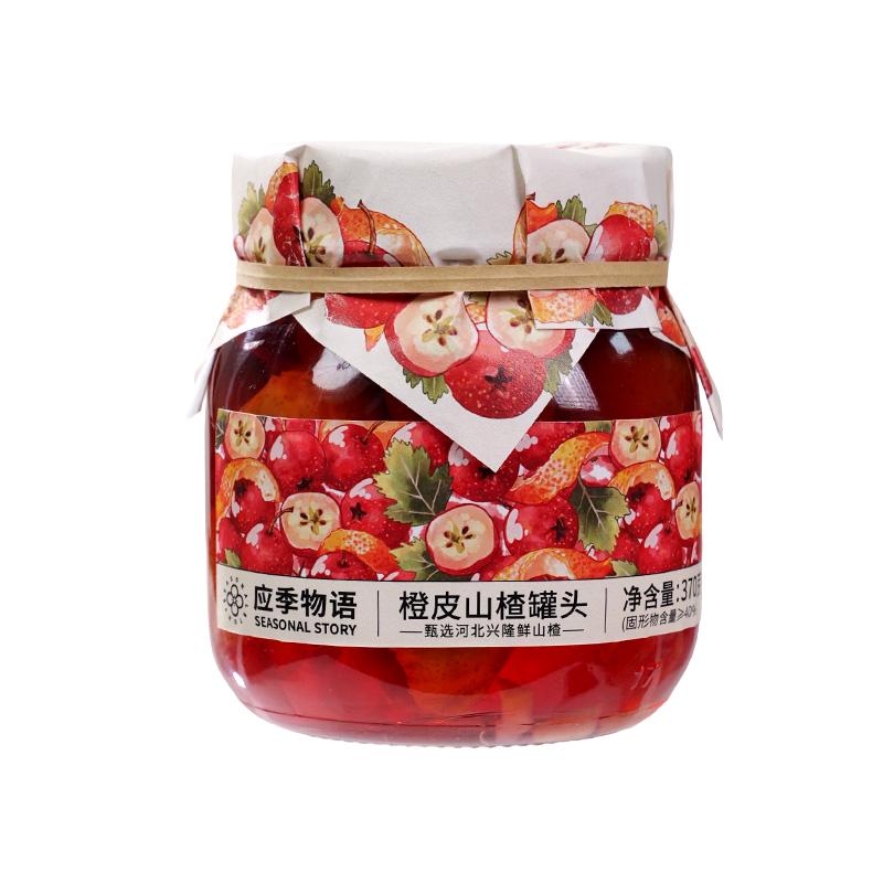 应季物语橙皮山楂果汁开罐即饮