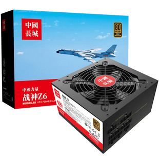 长城电源650W Z6金牌全模组电源P6/G7额定750W主机台式机电脑电源