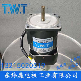 5IK60RA 东炜庭电机 60w调速电机5IK60RGN TWT电机
