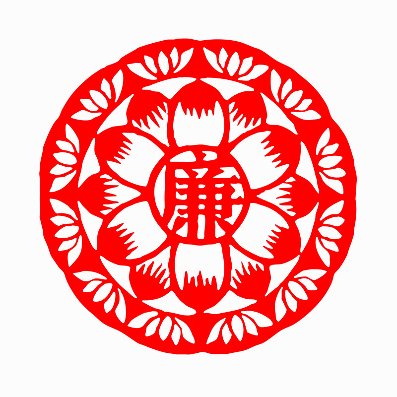 廉洁廉政主题手工剪纸窗花刻纸反腐倡廉红色中国风传统文化剪纸画