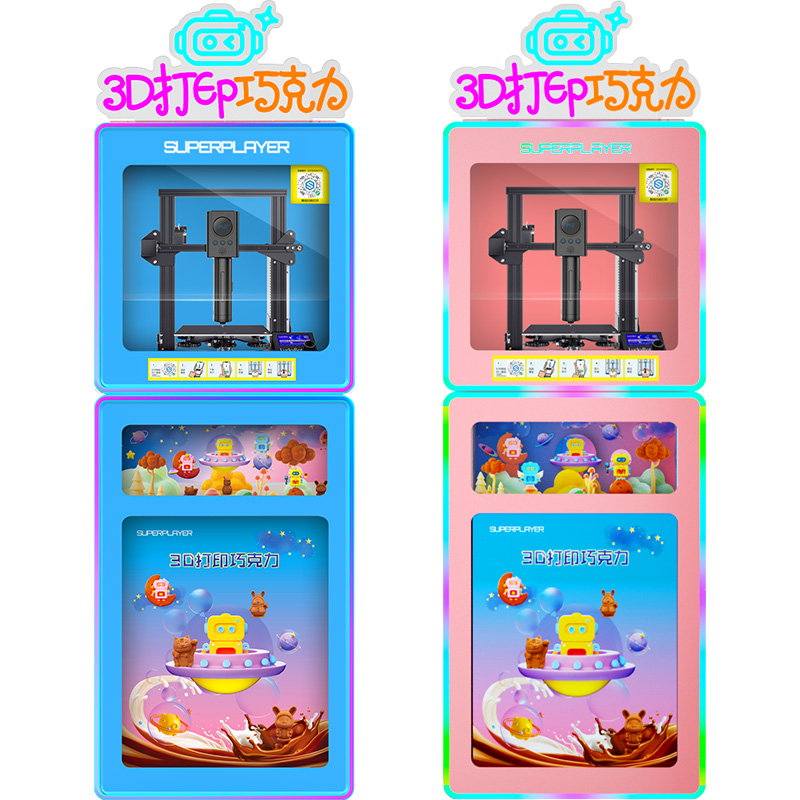 威布三維SuperPlayer自助掃碼式巧克力3D打印機個性定制自動售貨
