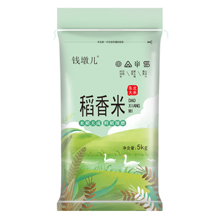 正宗五常大米5kg东北大米5斤25年新粮10斤稻香米粳米黑龙江珍珠米