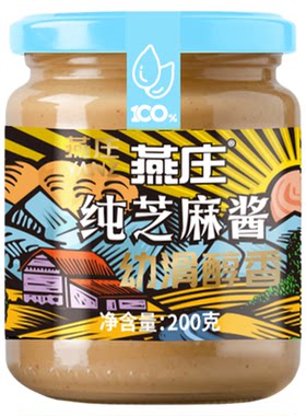 燕庄纯芝麻酱家用商用火锅蘸料