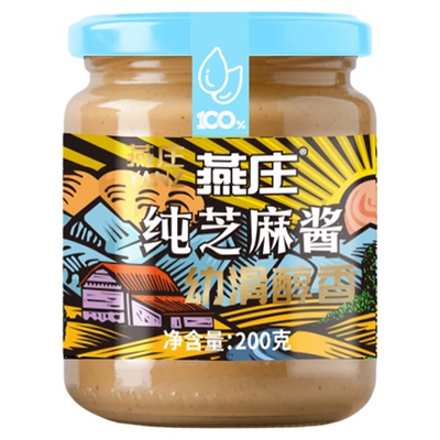 燕庄纯芝麻酱家用商用火锅蘸料