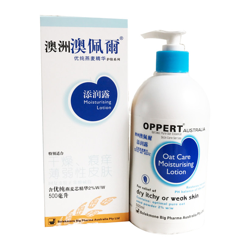 OPPERT/澳佩尔身体乳保湿