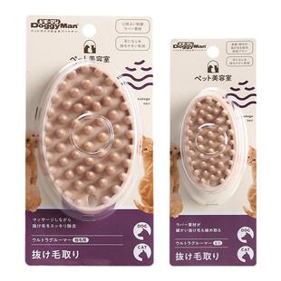 日本多格漫宠物猫狗洗澡按摩刷短毛猫狗用粘毛器双面柔性多功能刷