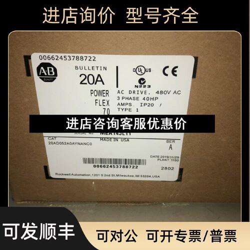 议价AB变频器20AC060A0AYNANC020ad052d065a0aynanc0