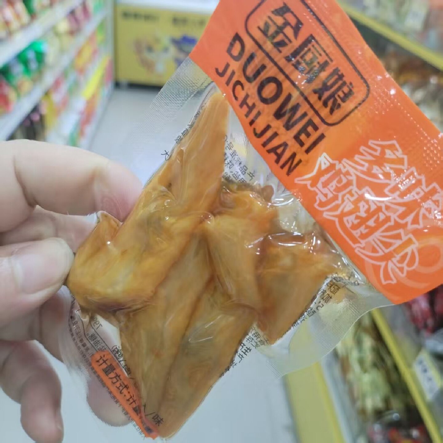 零食优选很忙金厨娘多味鸡翅尖网红休闲解馋充饥点心麻辣小吃散称
