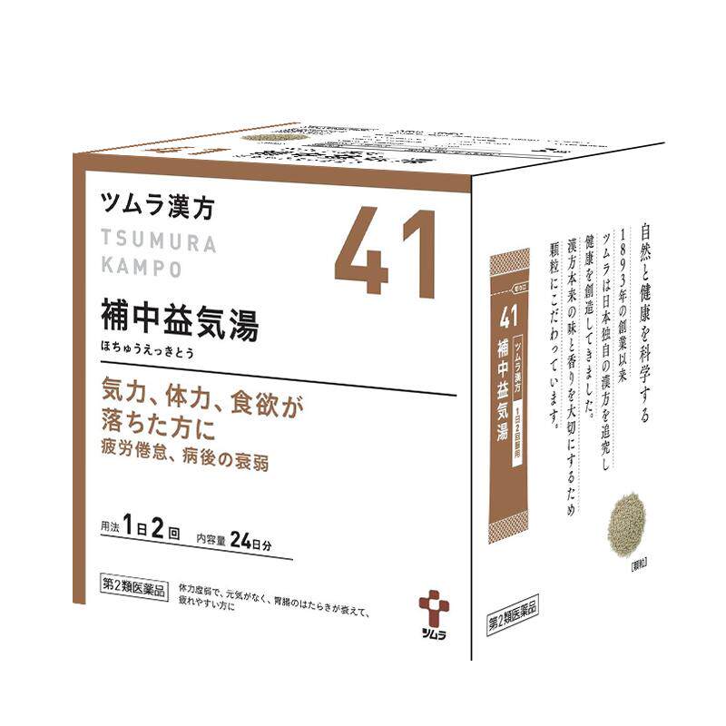 津村汉方补中益气汤体力虚弱乏力疲劳没精神食欲不振盗汗