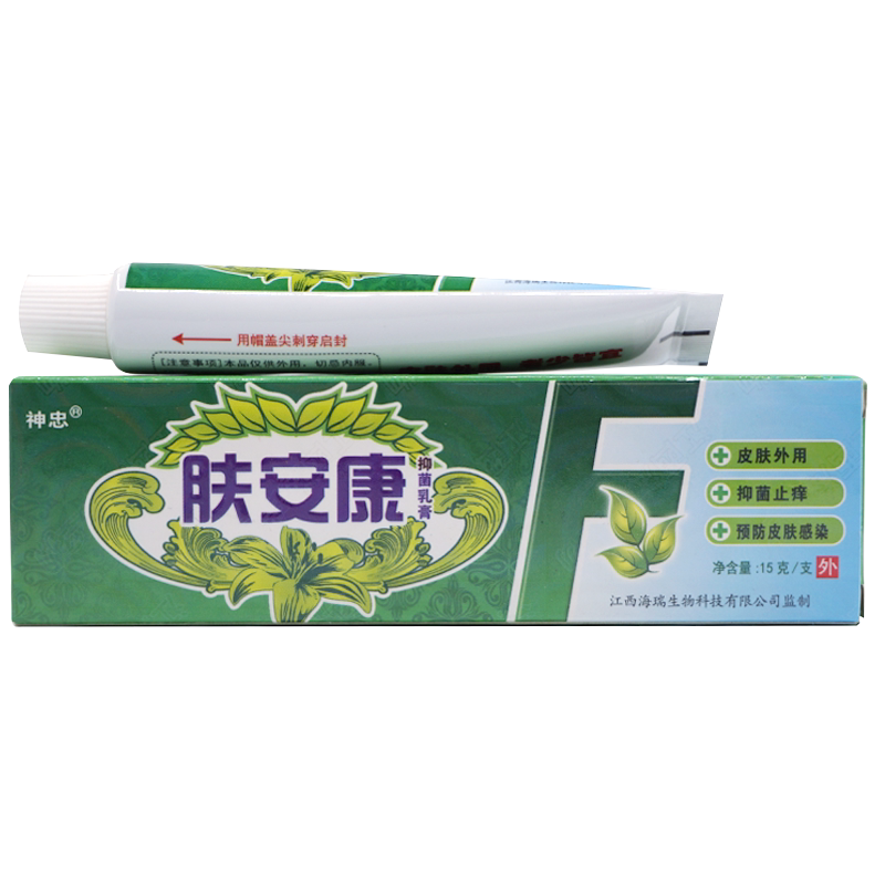 正品神忠肤安康草本抑菌乳膏 河南五湖软膏外用LL