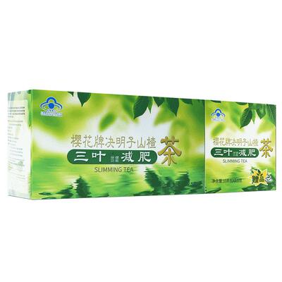 樱花决明子山楂减肥茶【3盒45】
