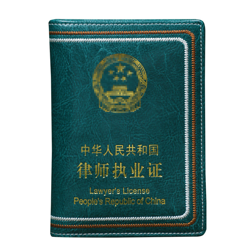 hg新款真皮律师执业证保护套复古编织防刮律师证件套资格证皮套