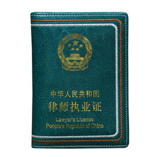 hg新款真皮律师执业证保护套复古编织防刮律师证件套资格证皮套