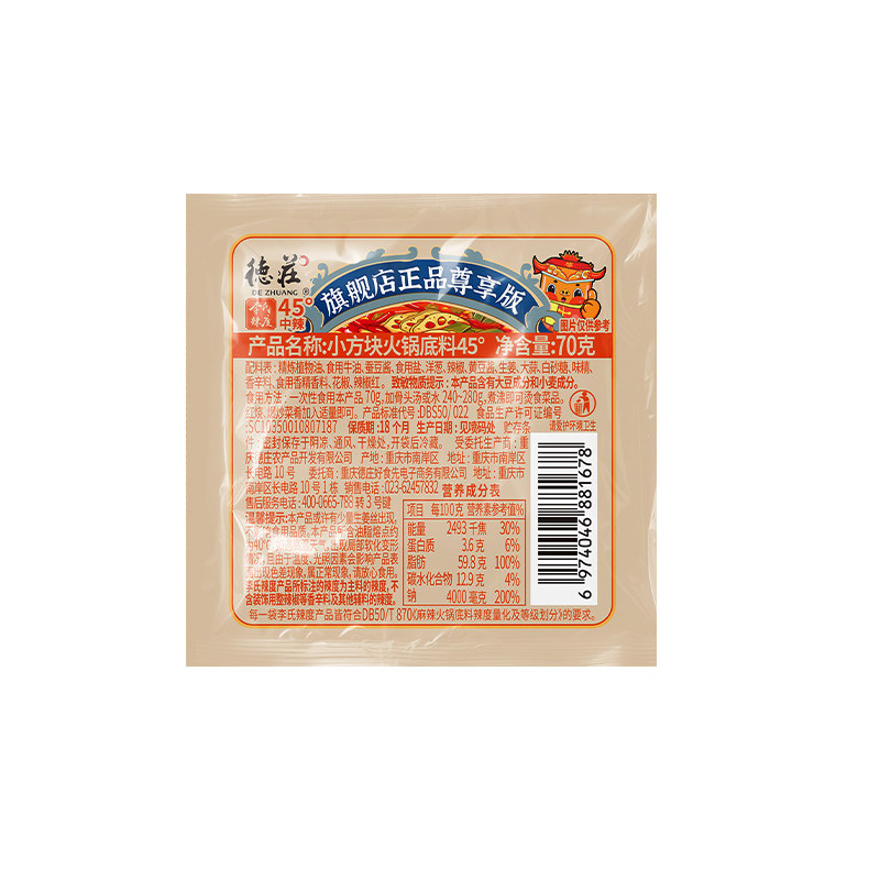 德庄火锅底料商用整箱开店批发