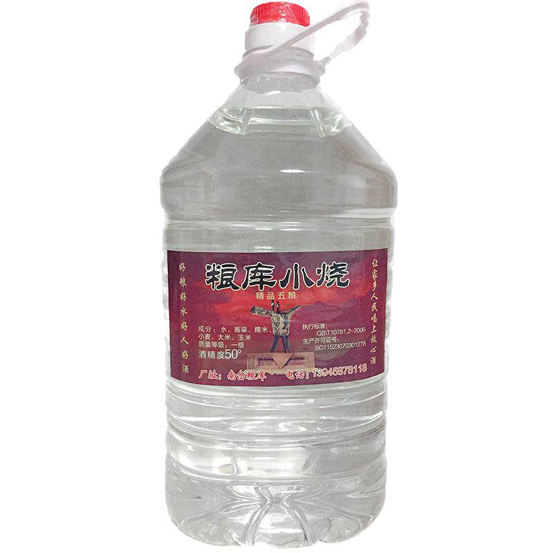 东北纯粮散装酒小烧酒高粱玉米大米糯米小麦酒精五粮白酒50度十斤