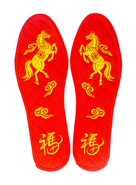 本命年红色鞋垫结婚喜庆新年福字