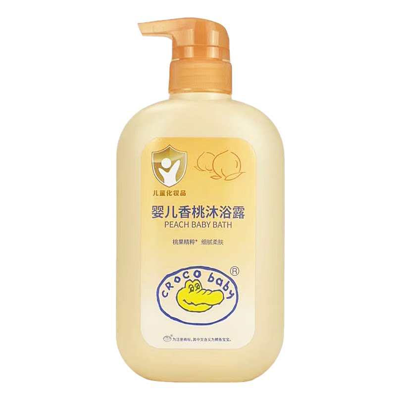 正品鳄鱼宝宝沐浴露滋润保湿