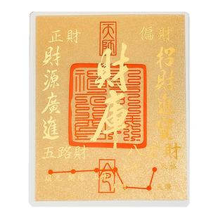 玄灵阁2025年新款创意财库金贴手机壳内饰百顺福卡送朋友装饰品