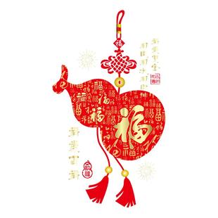 福禄双全装饰窗花新年葫芦玻璃门静电贴纸春节福字贴画平安喜乐