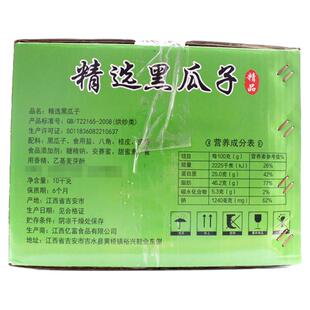 亿富精选黑瓜子五香甘草味炒货喜庆聚会年货新年招待亲友休闲零食