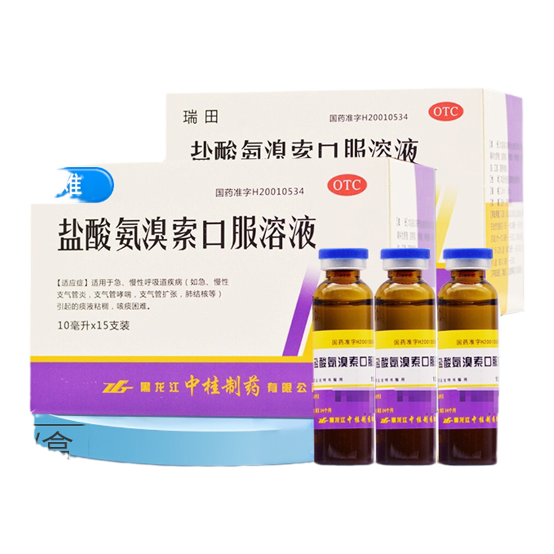 【中桂】盐酸氨溴索口服溶液10ml30mg*15支/盒