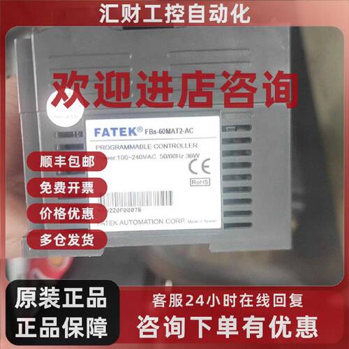 议价FBs-60MaT2-AC 永宏 PLC 工业控制器 功能完好
