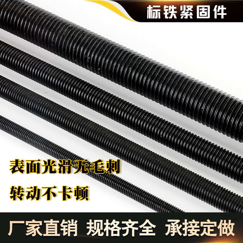 高强度1米全牙通丝丝杆高强全螺纹丝杠8.8级10.9级12.9级M6-M100